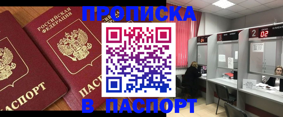 где прописаться в Татарстане