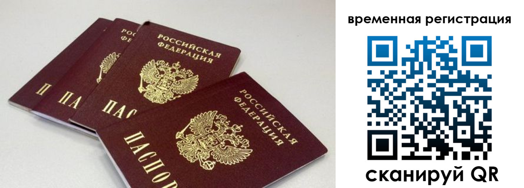 временная регистрация собственник в Татарстане