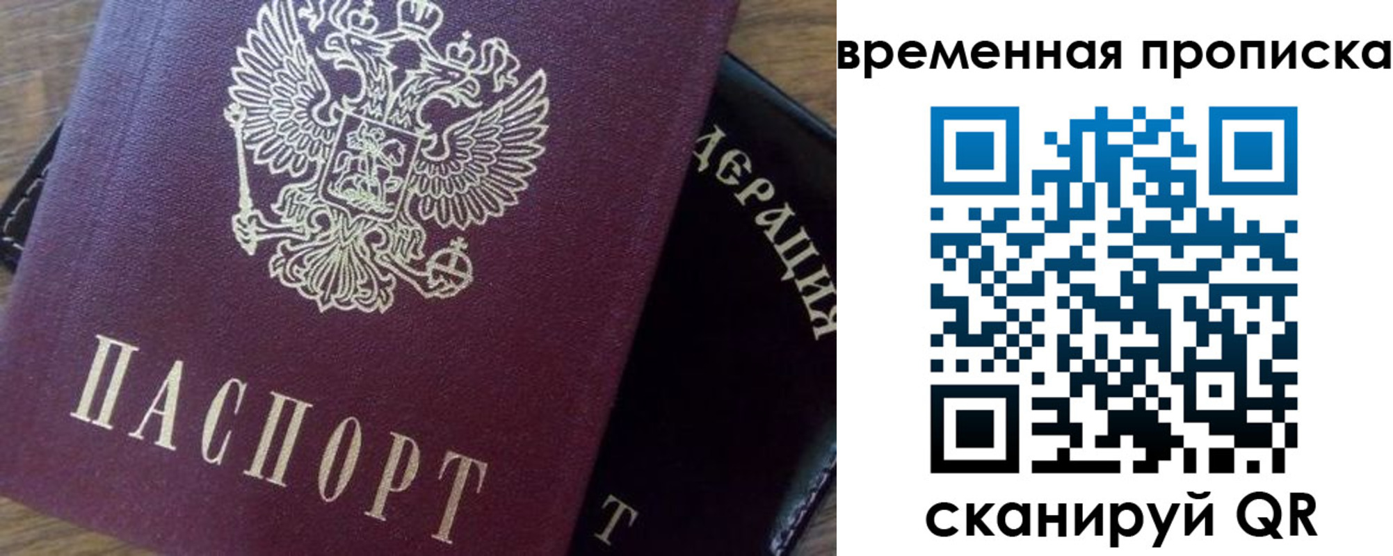 временная регистрация адрес в Татарстане