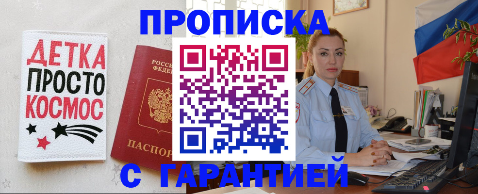 прописка от собственника в Татарстане