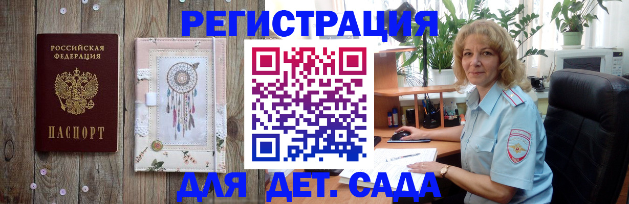 временная регистрация гарантия в Татарстане