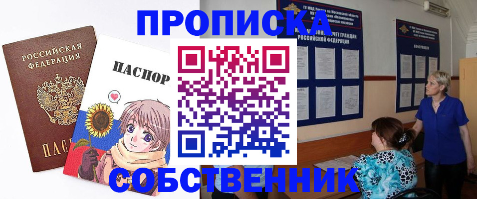 прописка регистрация в Татарстане