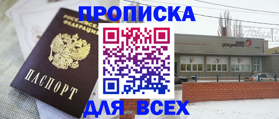 временная регистрация для школы в Татарстане