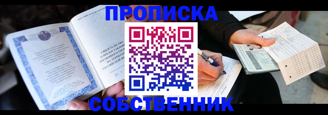 временная регистрация для всех в Татарстане