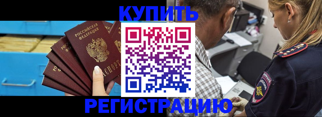 прописка для военкомата в Татарстане