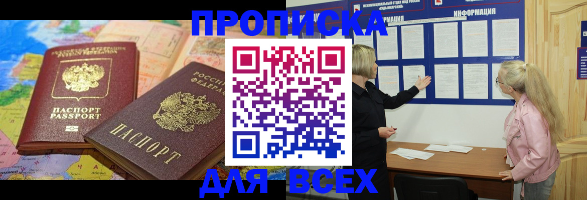 прописка от собственника в Татарстане