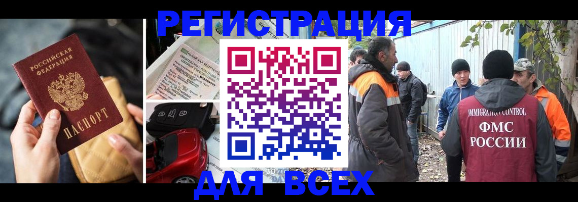 прописка для военкомата в Татарстане