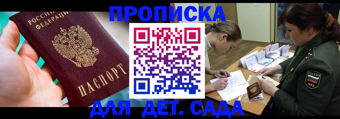 временная регистрация для всех в Татарстане